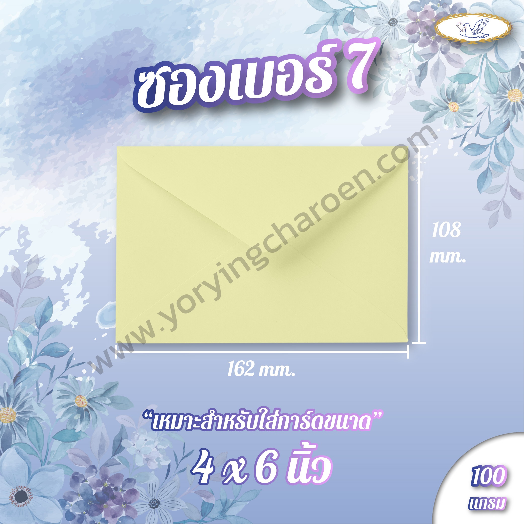 ซองจดหมายลายริ้ว เบอร์ 7 สีเขียว