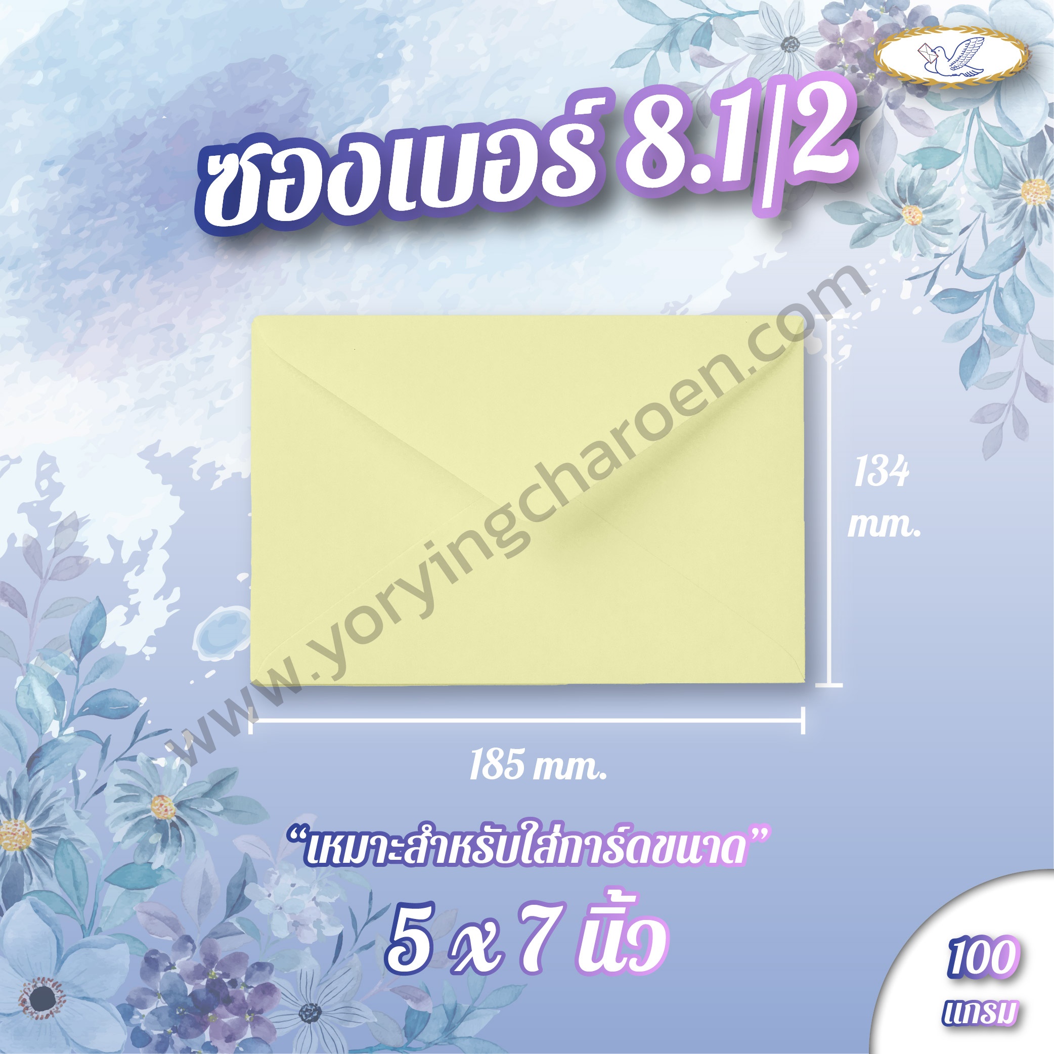 ซองจดหมายลายริ้ว เบอร์ 8.1/2 สีเขียว