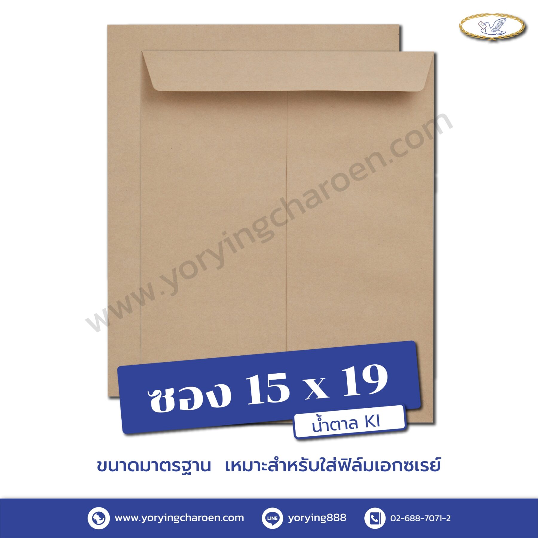 ซองเอกสารขนาด 15x19 นิ้ว น้ำตาล KI