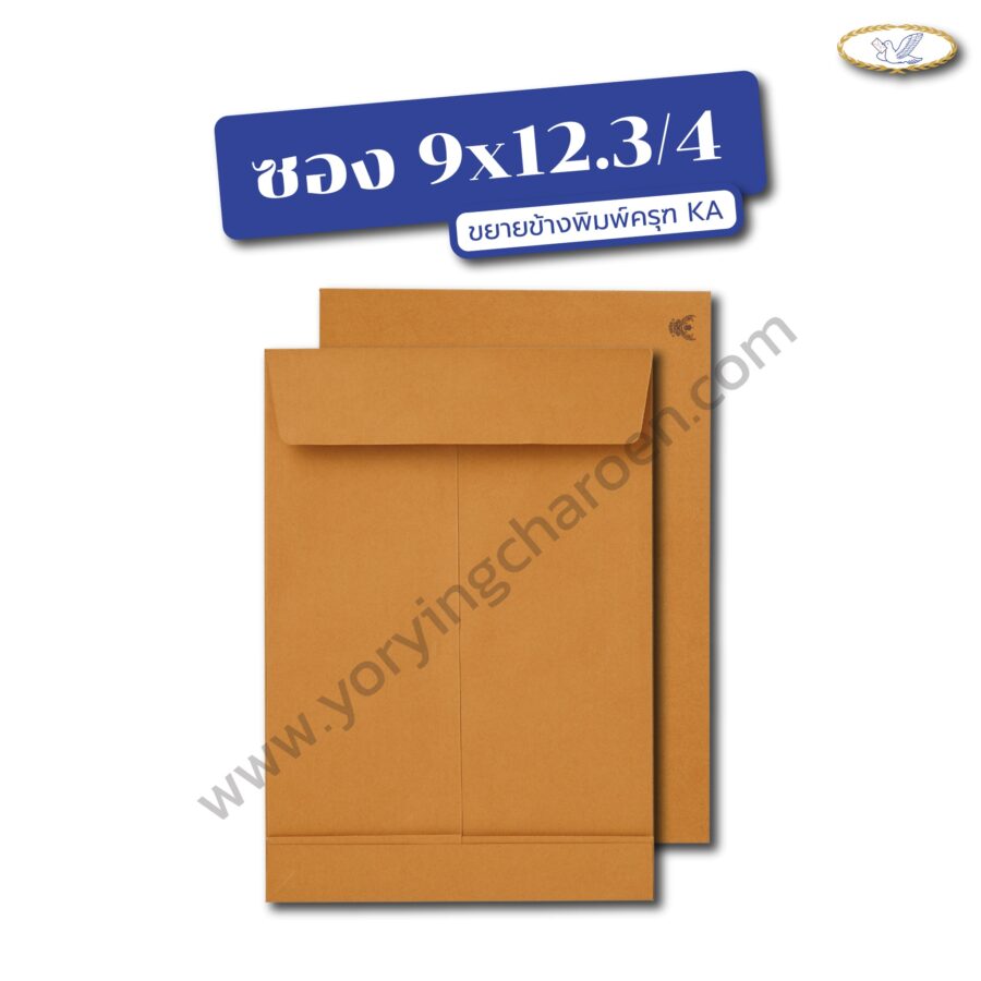 ซองเอกสารขยายข้างพิมพ์ครุฑ ขนาด 9x12.3/4x2 นิ้ว น้ำตาล KA