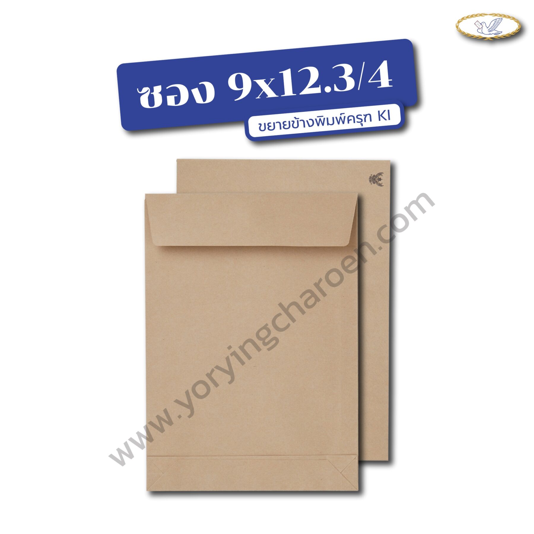 ซองเอกสารขยายข้างพิมพ์ครุฑ ขนาด 9x12.3/4x2 นิ้ว น้ำตาล KI