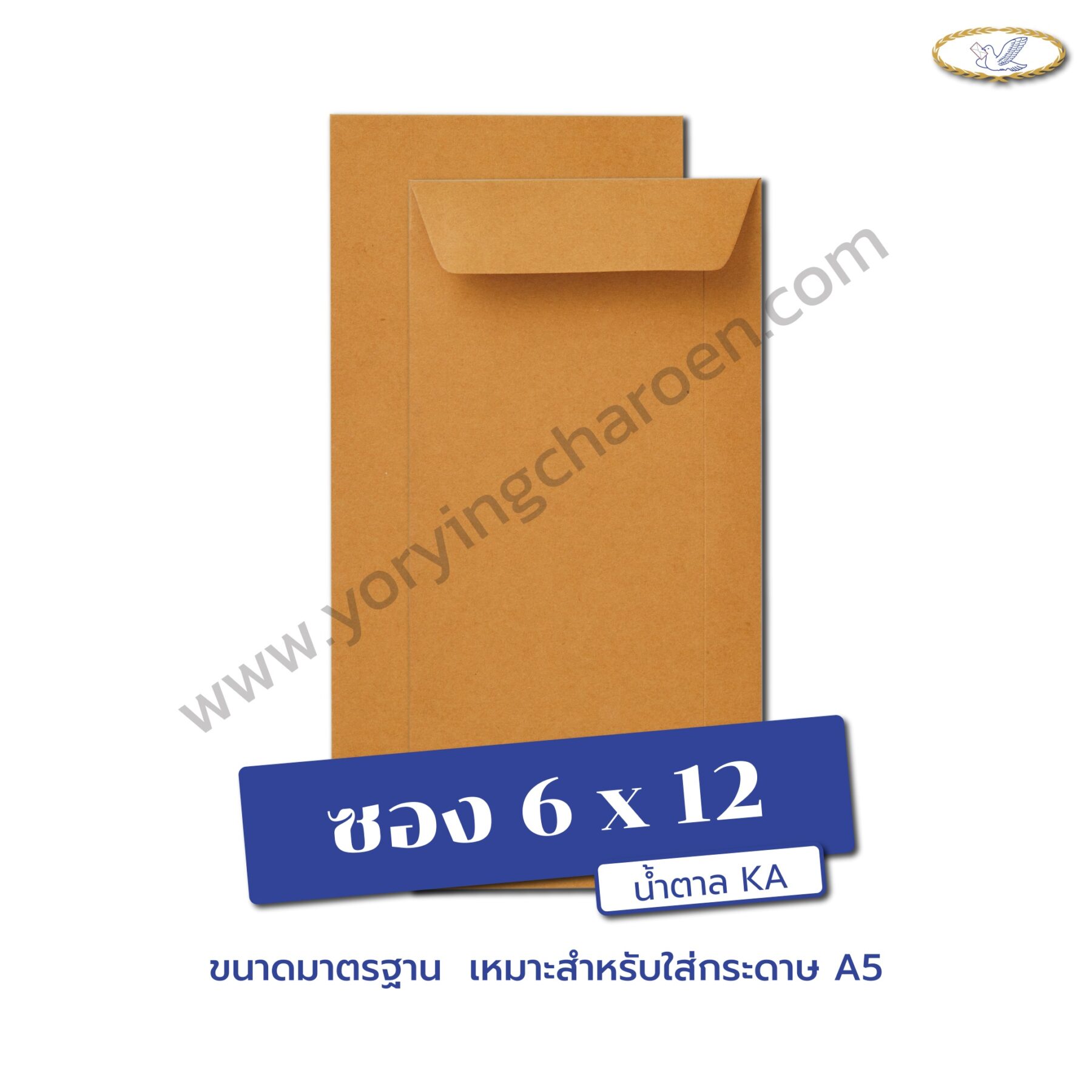 ซองเอกสารขนาด 6×12 นิ้ว น้ำตาล KA