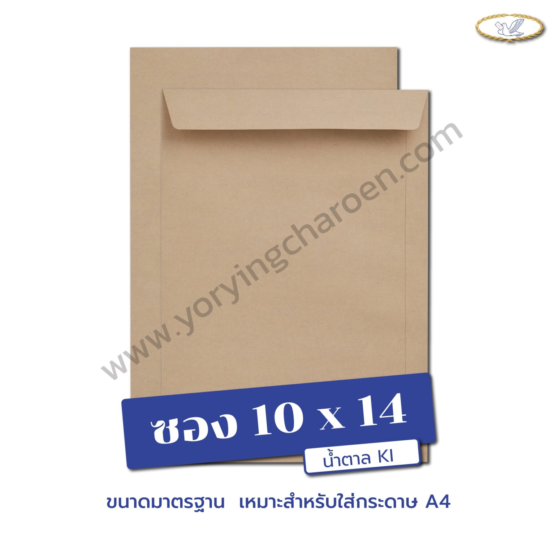 ซองเอกสารขนาด 10x14 นิ้ว น้ำตาล KI