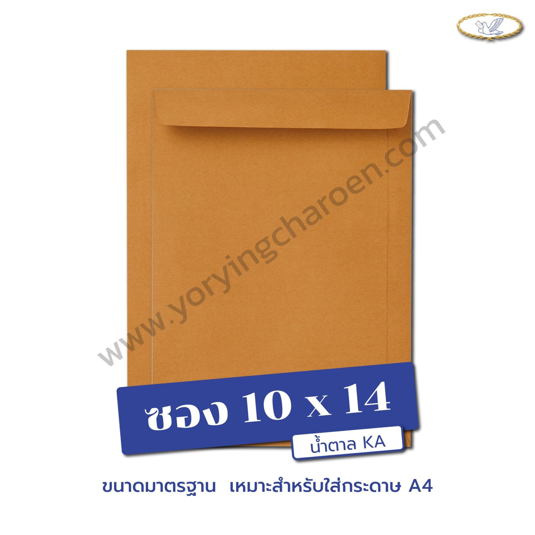 ซองเอกสารขนาด 10x14 นิ้ว น้ำตาล KA