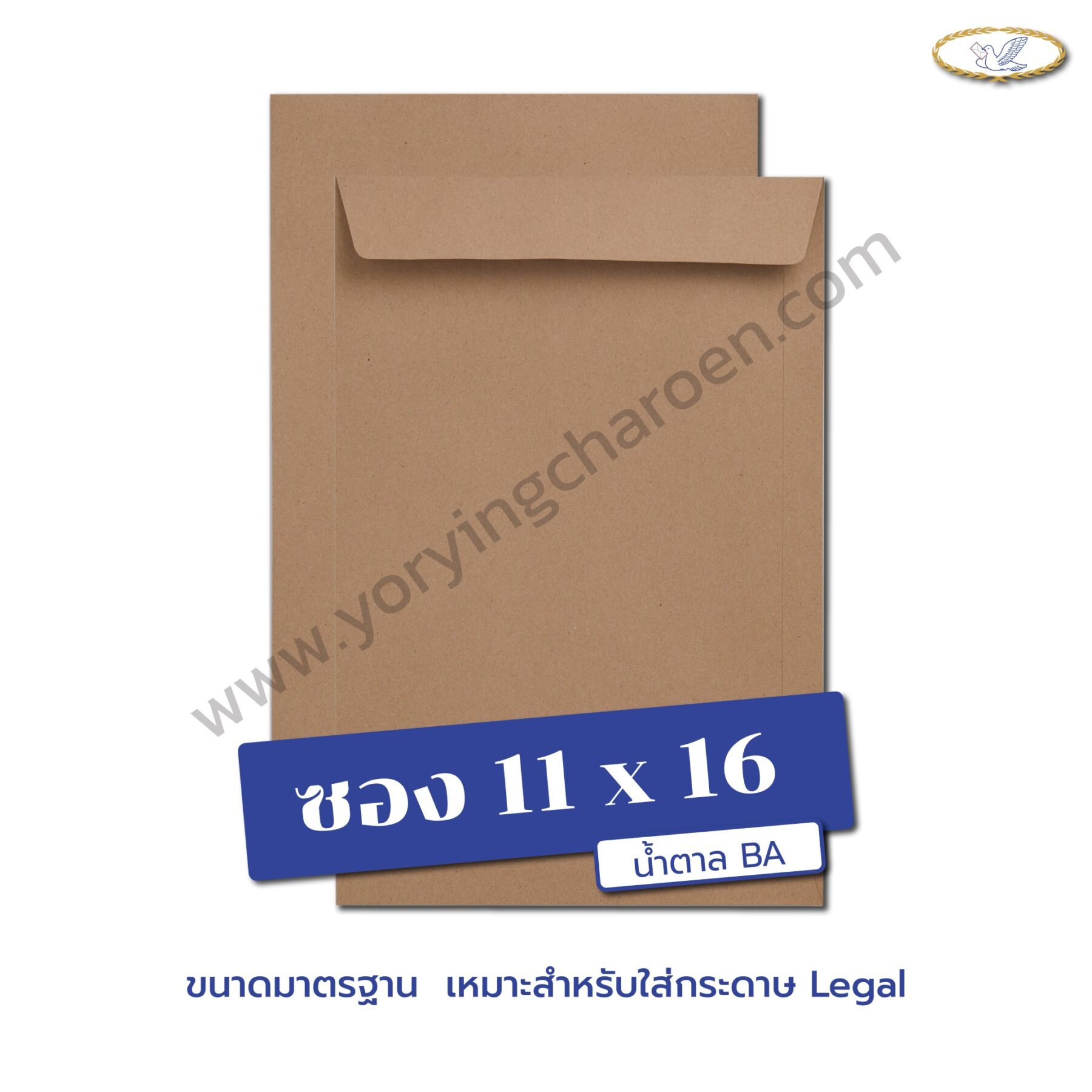 ซองเอกสารขนาด 11x16 นิ้ว น้ำตาล BA