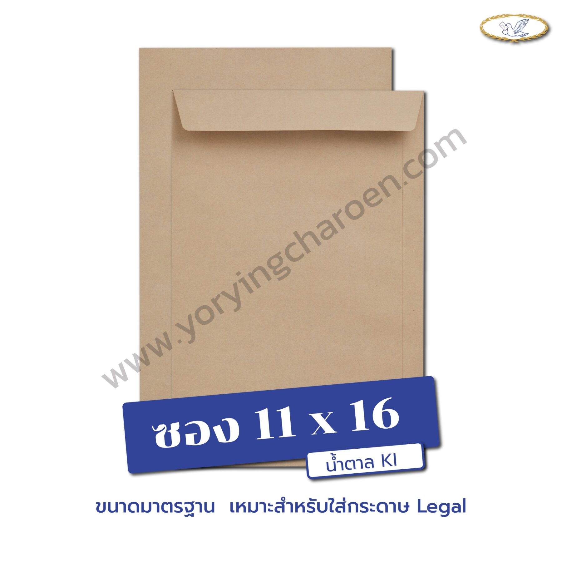 ซองเอกสารขนาด 11x16 นิ้ว น้ำตาล KI