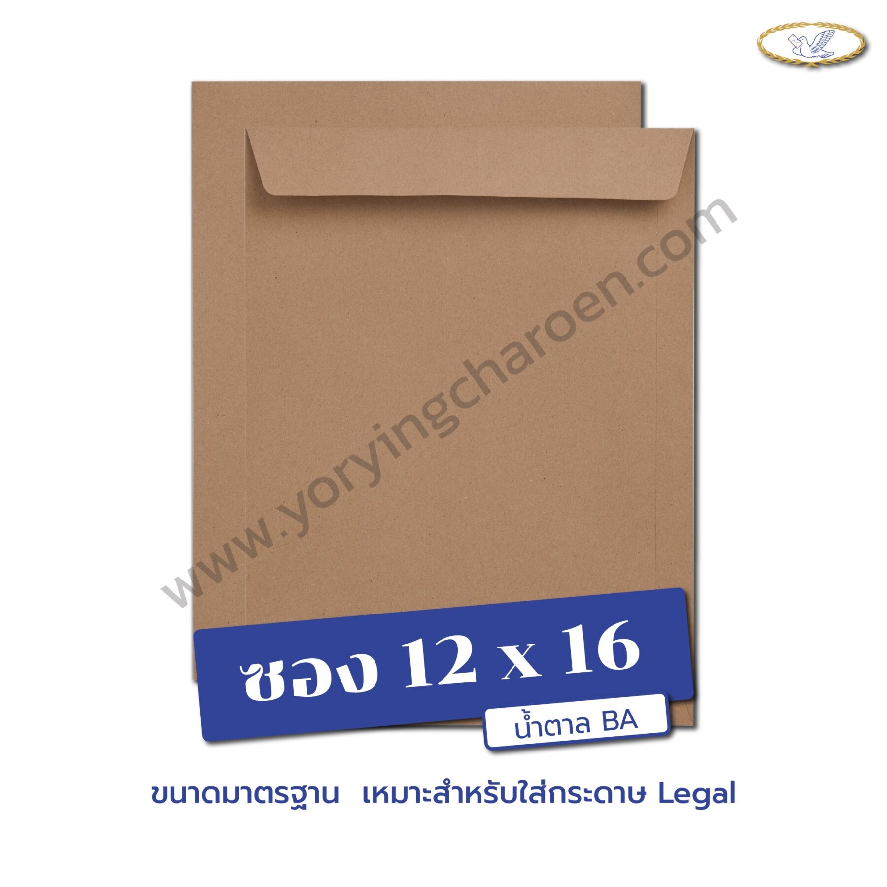 ซองเอกสารขนาด 12x16 นิ้ว น้ำตาล BA