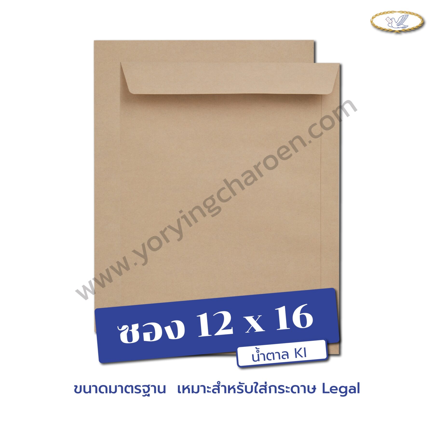 ซองเอกสารขนาด 12x16 นิ้ว น้ำตาล KI